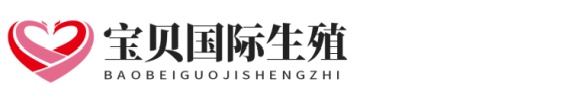 网站供卵助孕网址